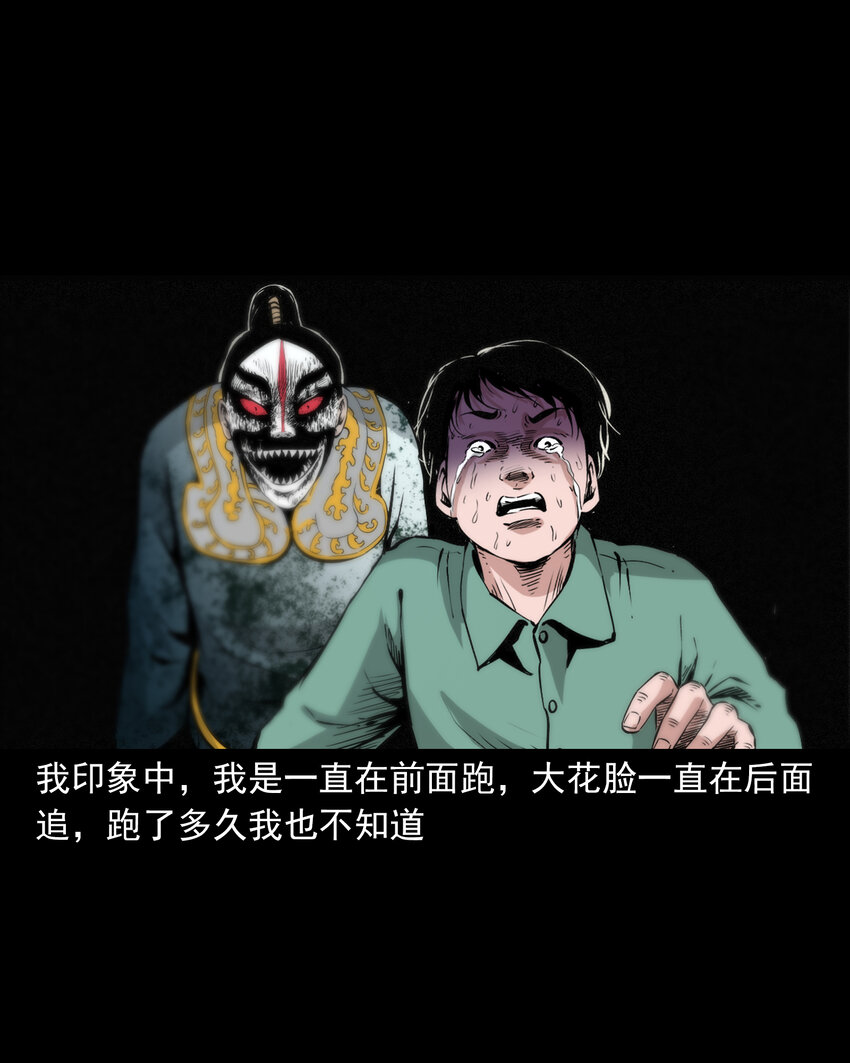653 井里的大花脸35