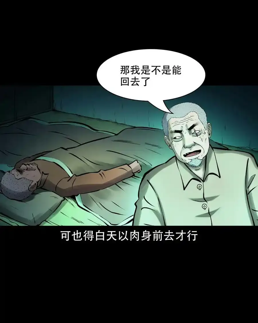 620 老烟鬼150话43