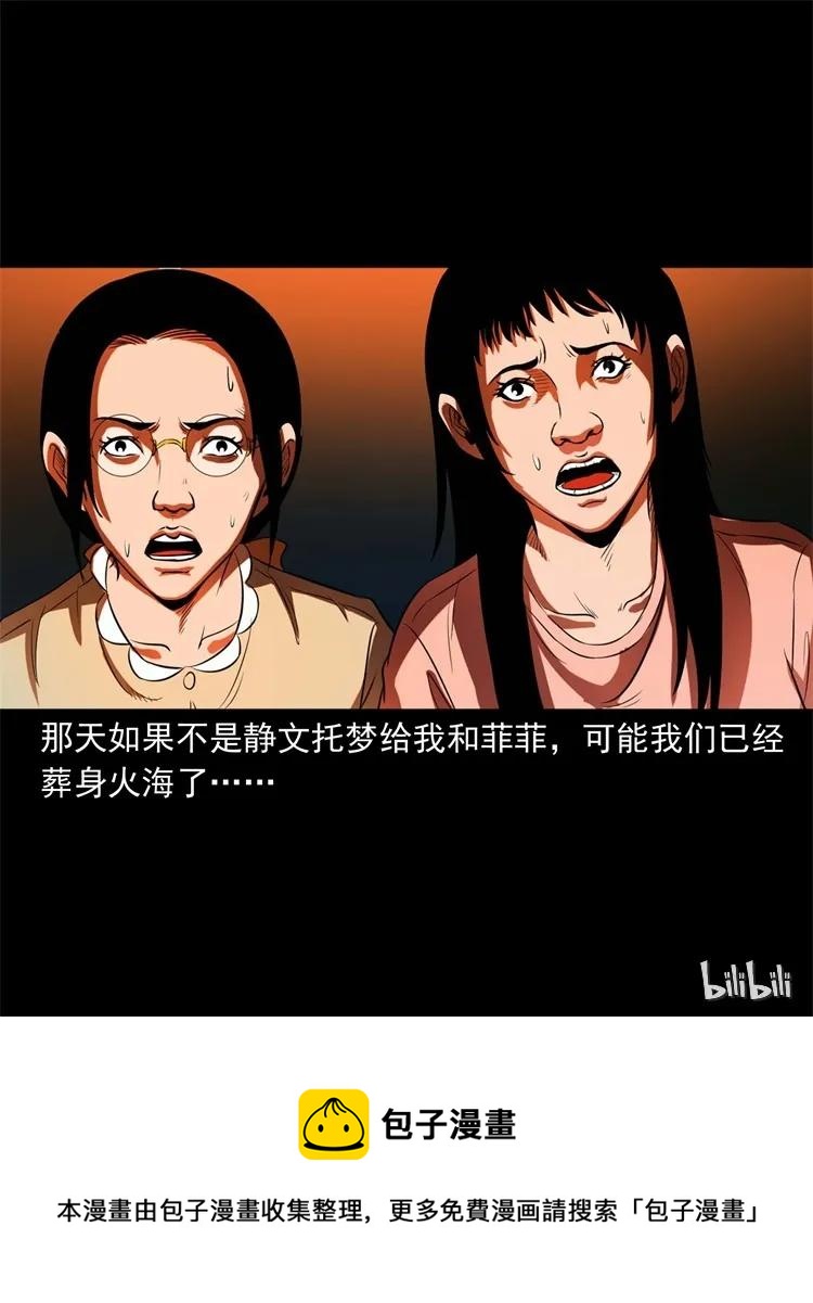 253 诡宿舍57