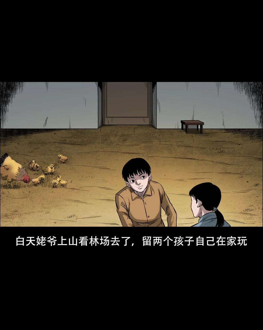 554 姥姥你在吃什么35