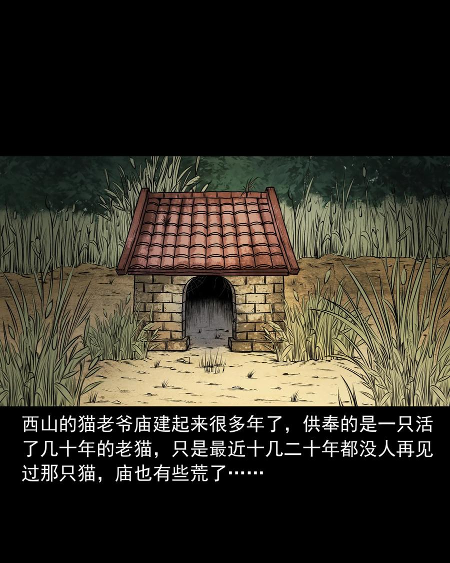 347 老烟鬼（十四）21