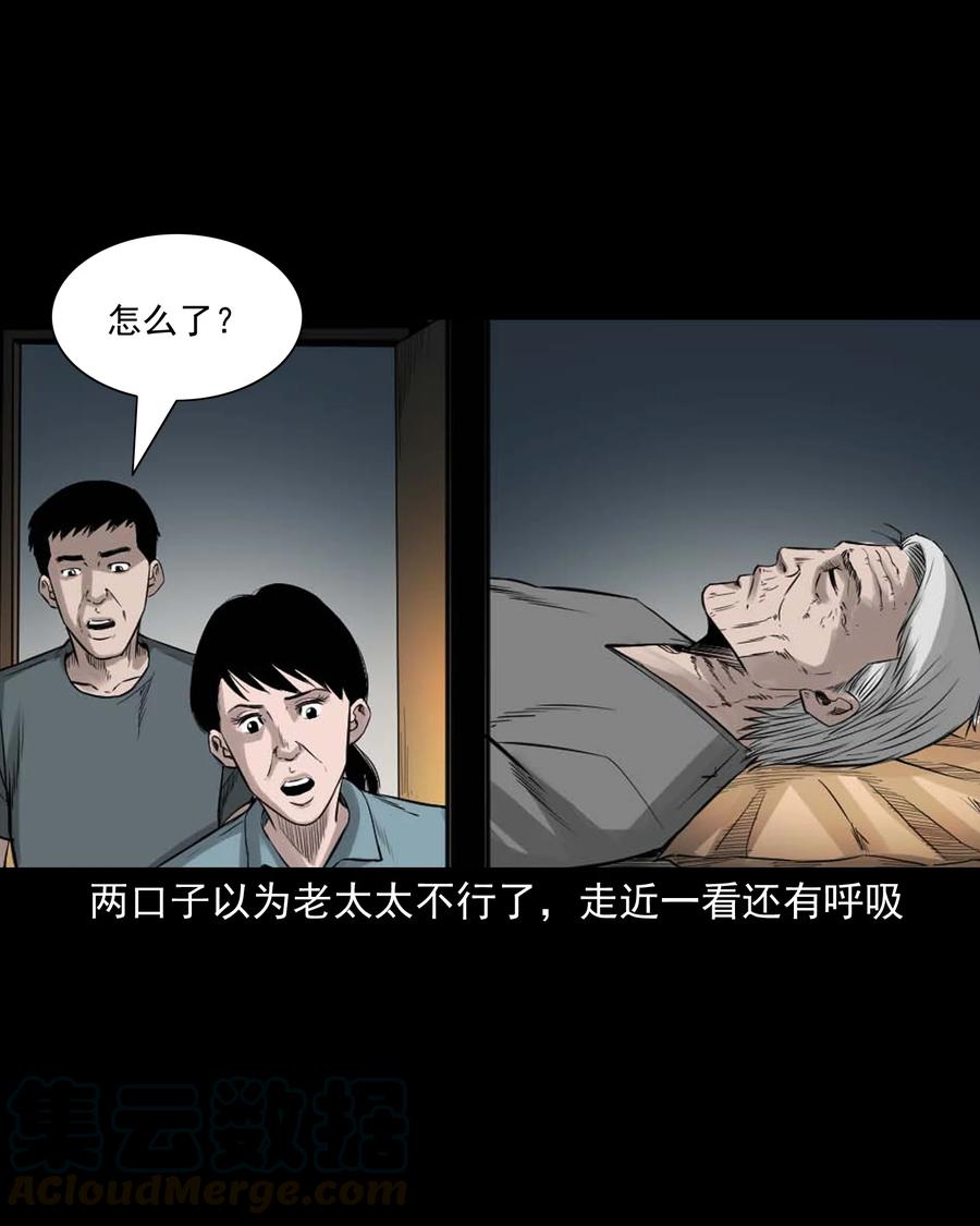509 狗命10