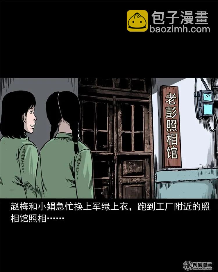 232 照片上的陌生人42