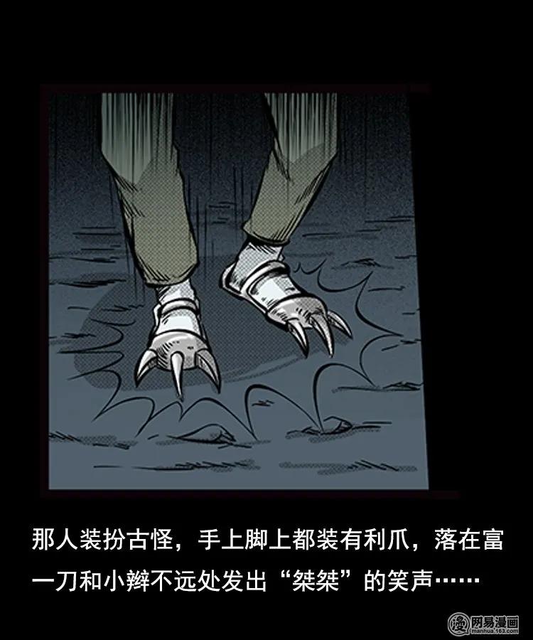 88 营救马疯子一（下）9