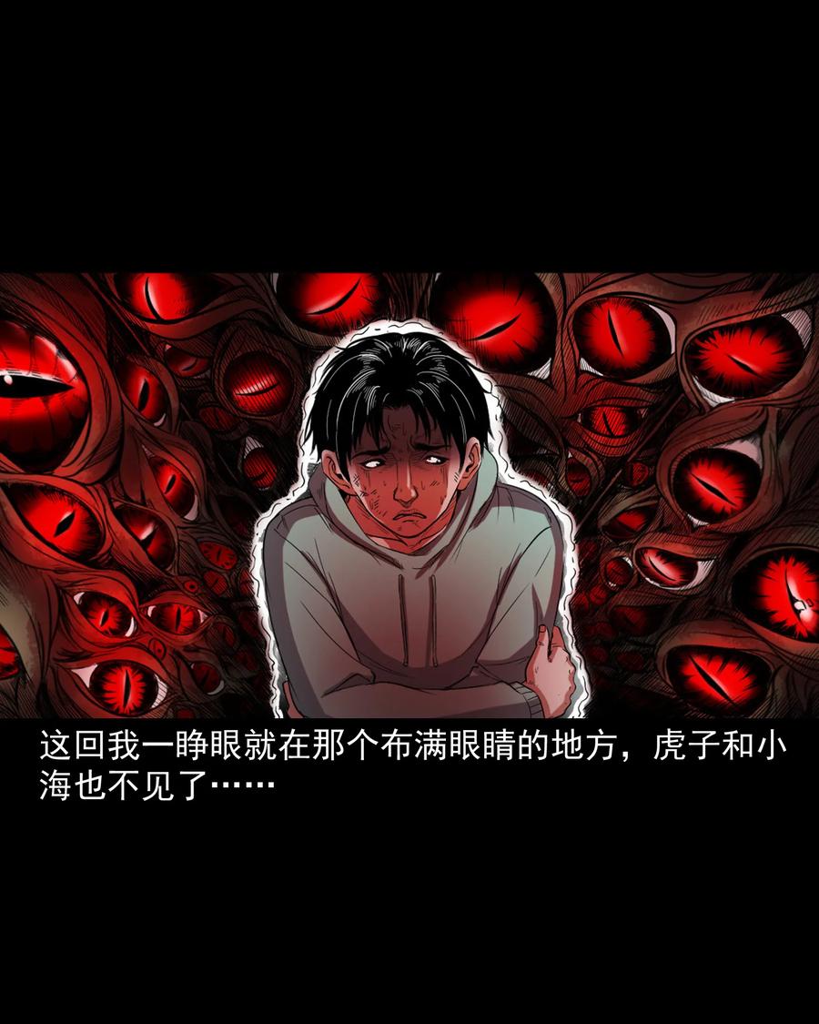 344 梦中诡事66
