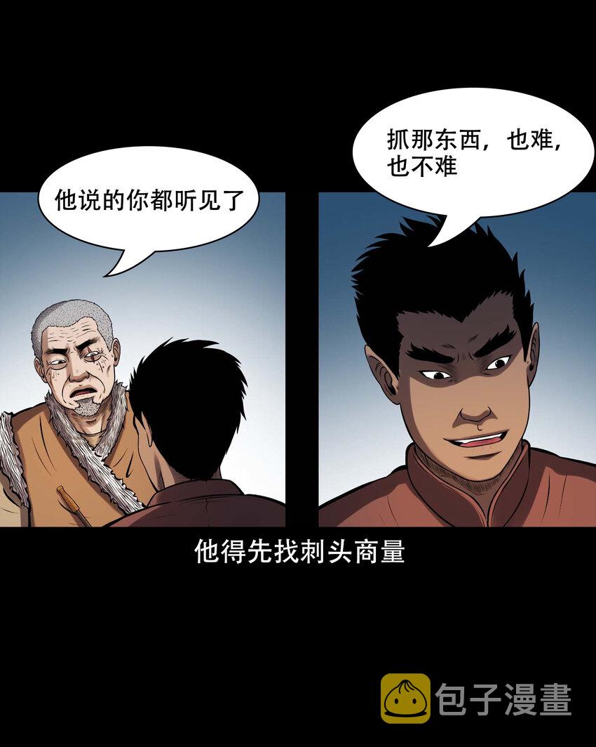 633 老烟鬼157话40