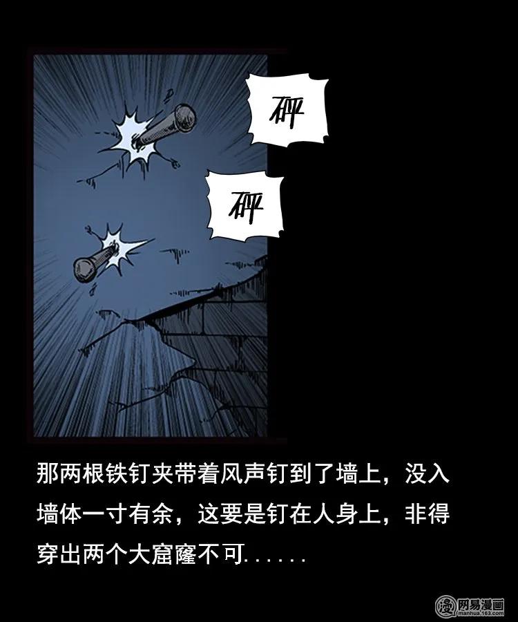 89 营救马疯子二（上）47
