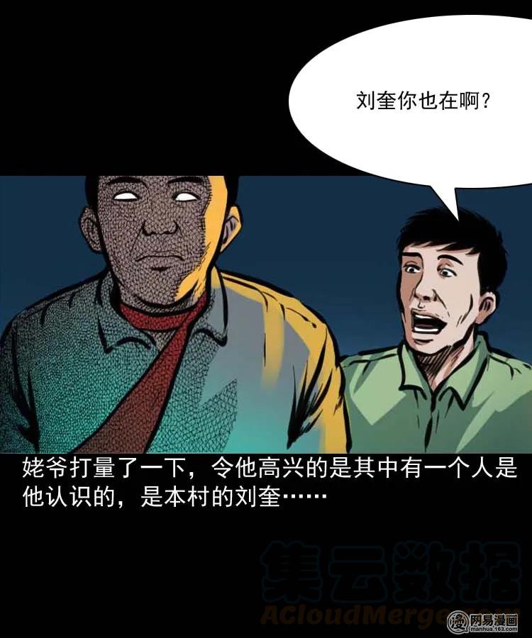 194 走夜路20