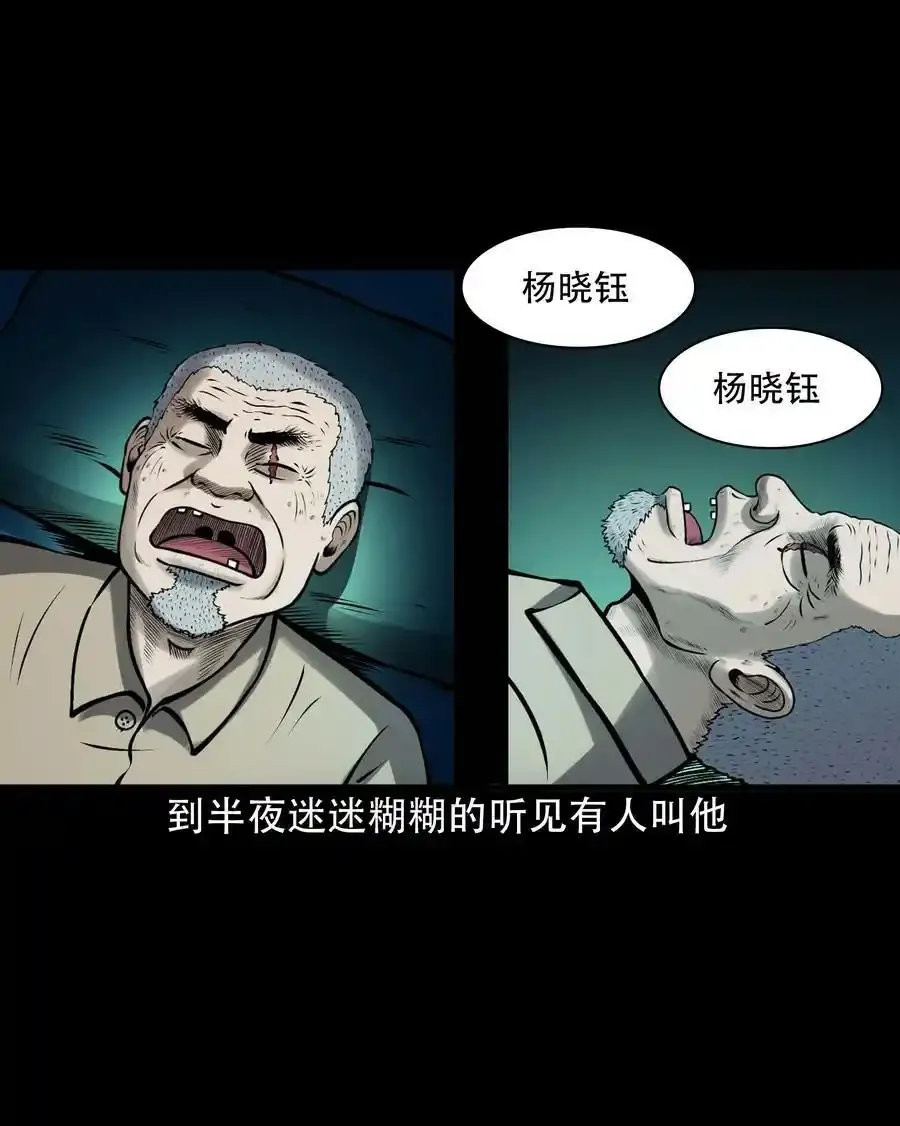 619 老烟鬼149话62
