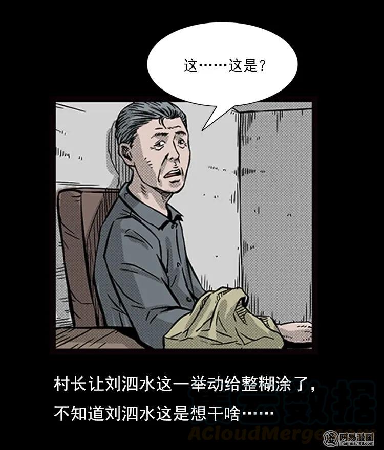 71 鬼哭涧捞尸（上）36