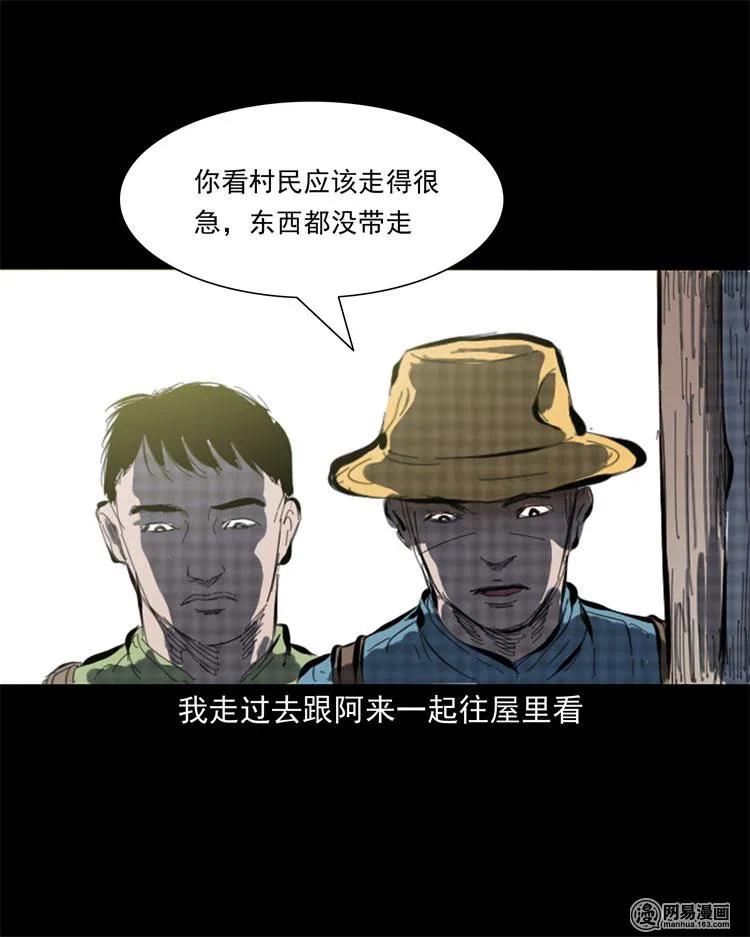 243 荒村19