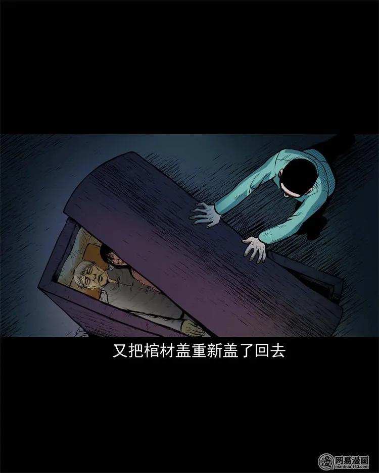 218 拍案惊奇58