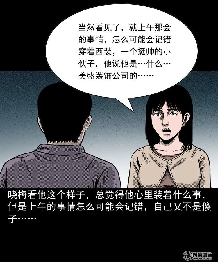 163 新屋里的敲门声38