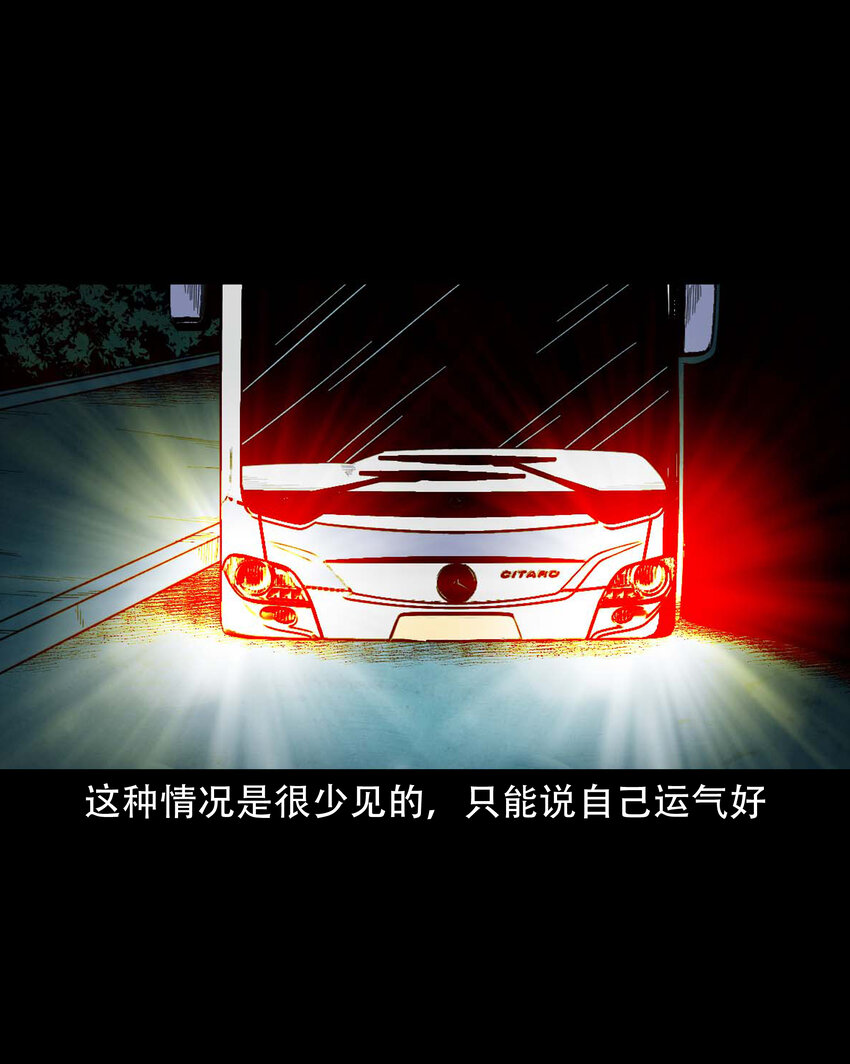 592 车上都是鬼15