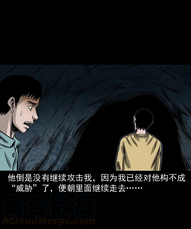 263 迷洞40