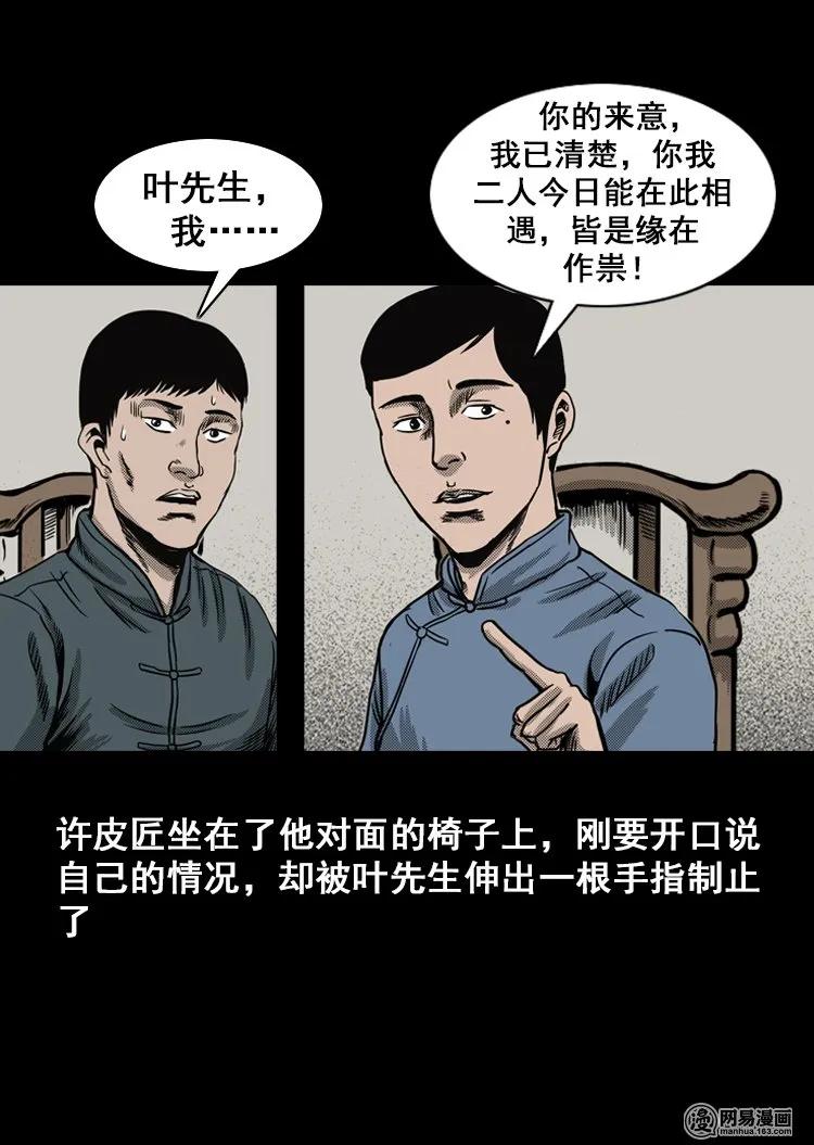 114 林家宅37号（中）25
