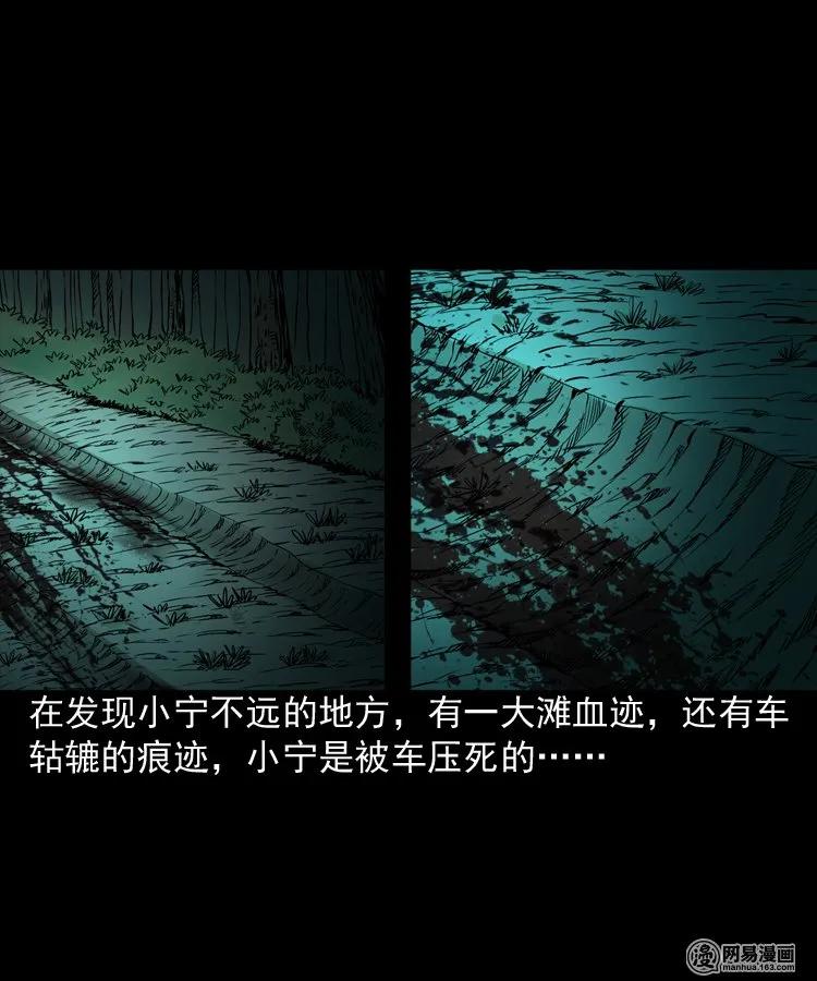 159 回魂的孩子27
