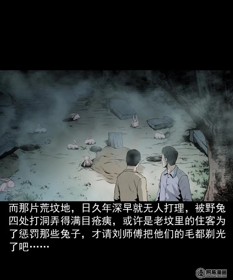 147 剃头匠（一）50
