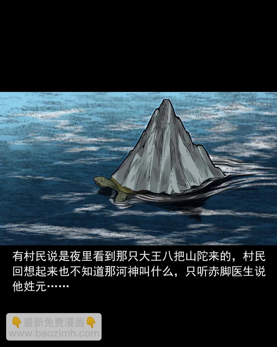 452 河神斗河妖55