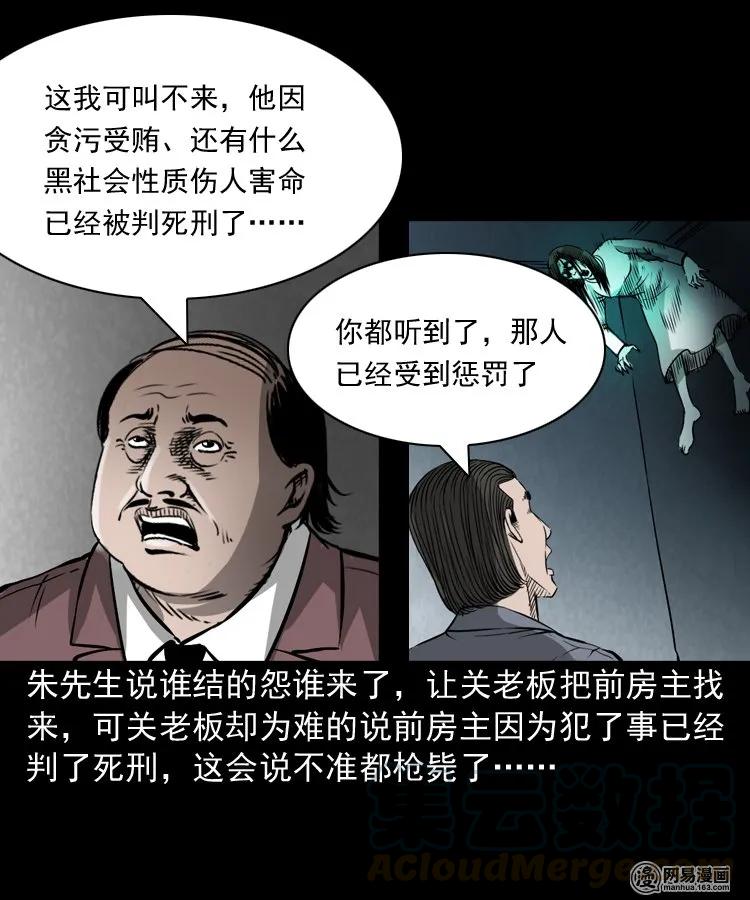 166 阴阳眼（五）40