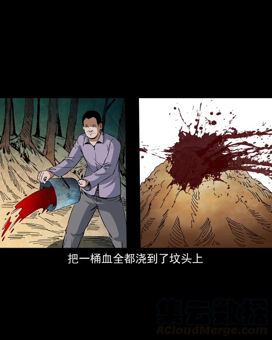 368 狗血锁坟52