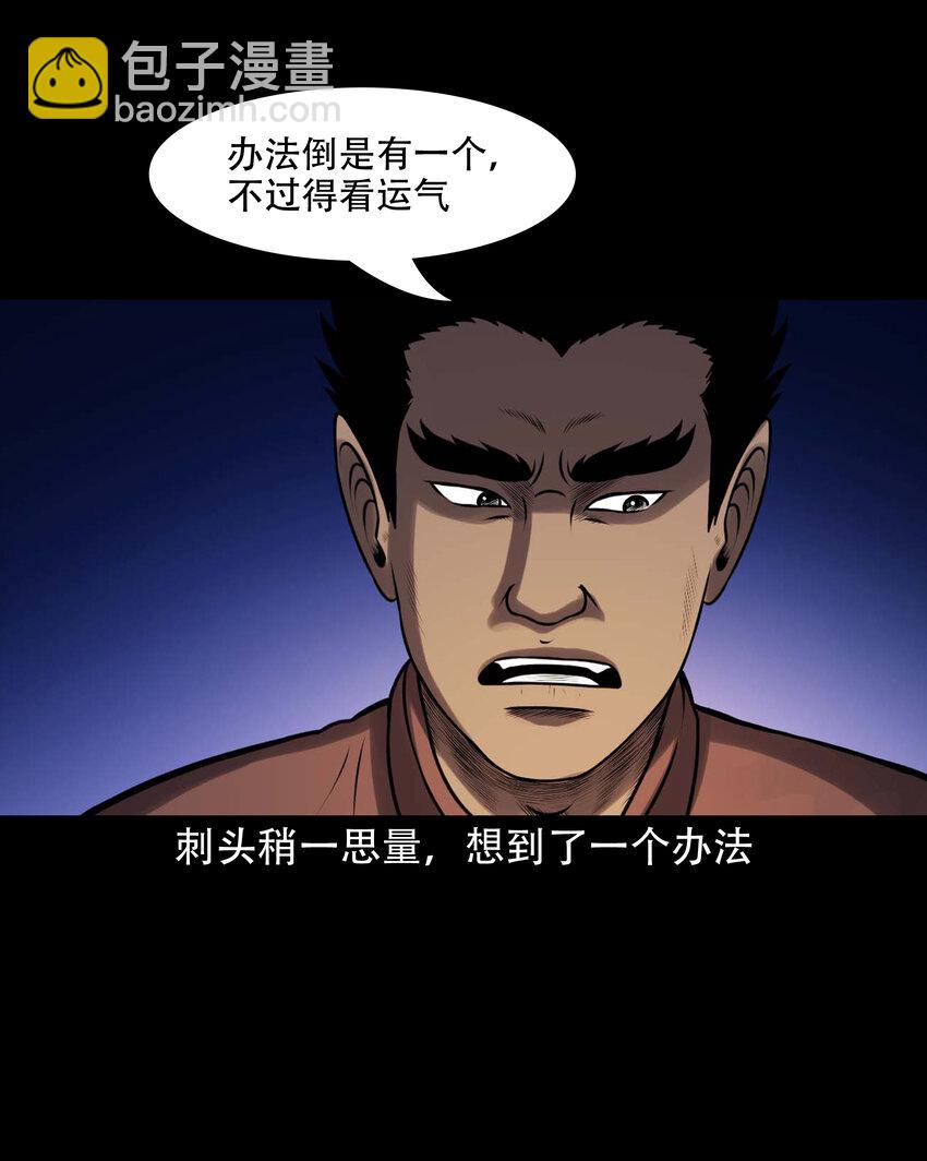 607 老烟鬼143话46