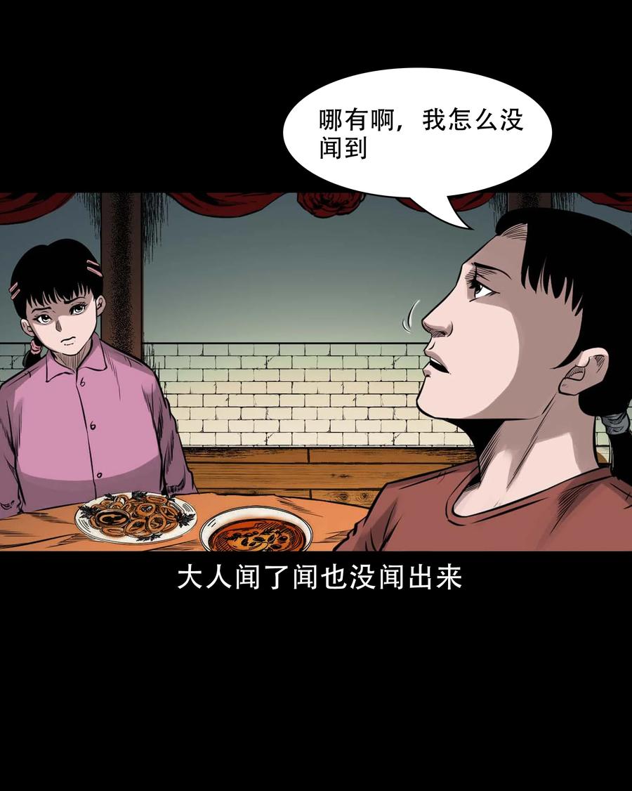 578 成珠楼诡闻10