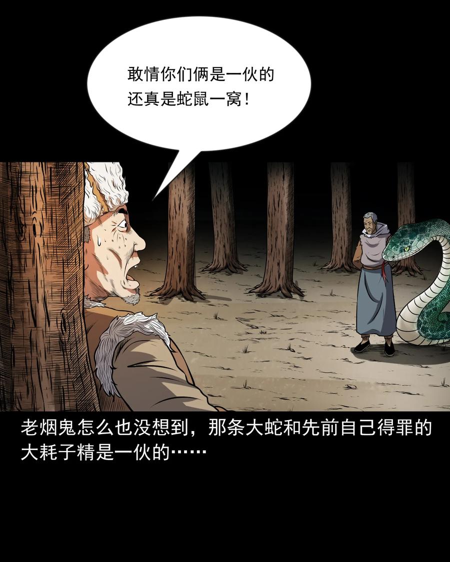 359 老烟鬼（十八）1