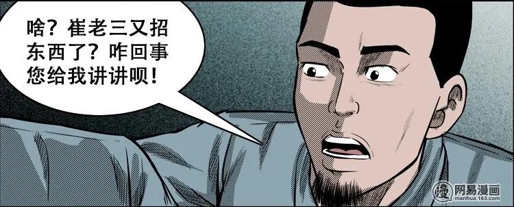 110 食人獾9