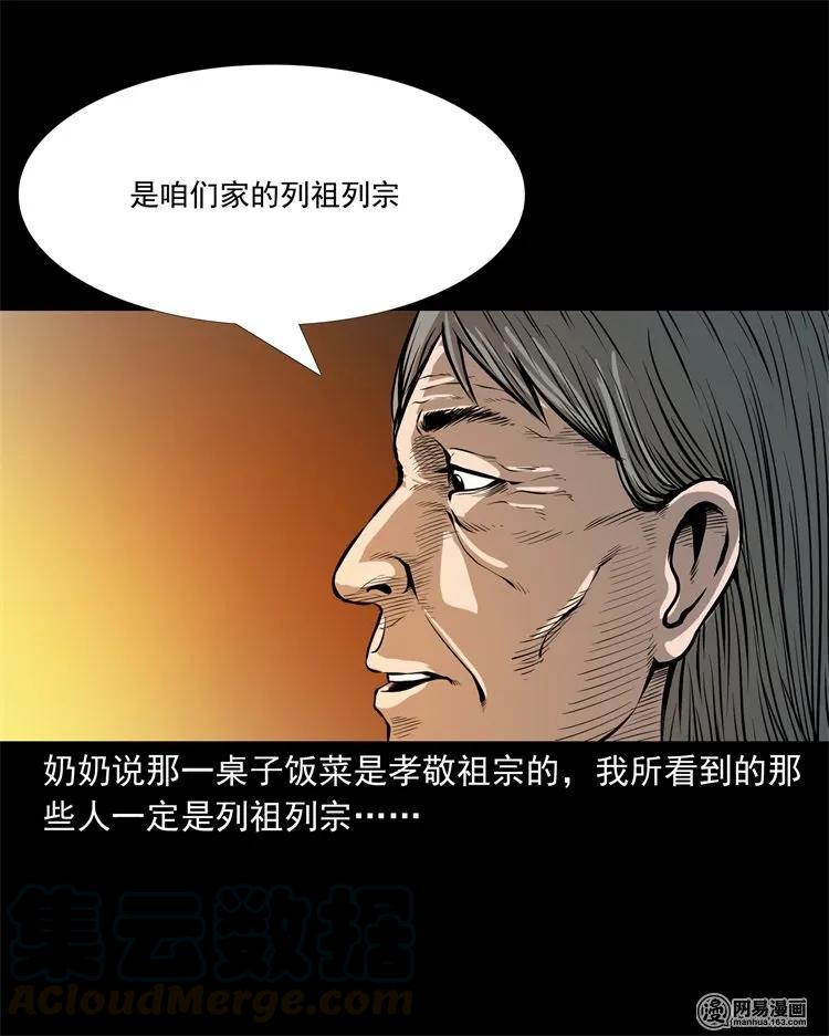 219 祖宗40