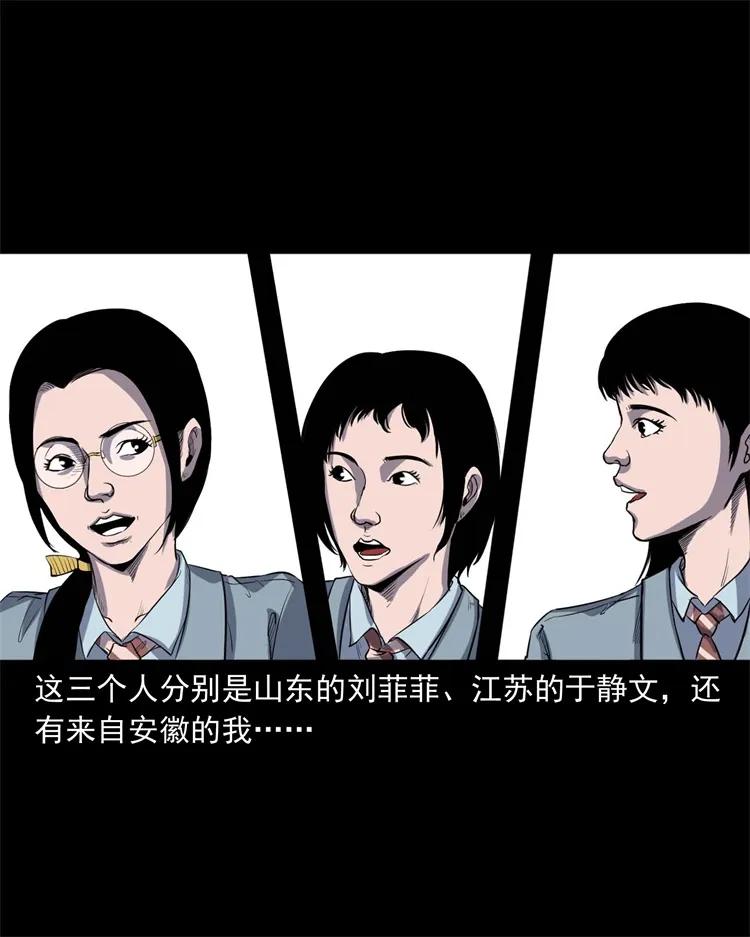 253 诡宿舍3