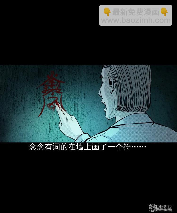 153 阴阳眼（三）50