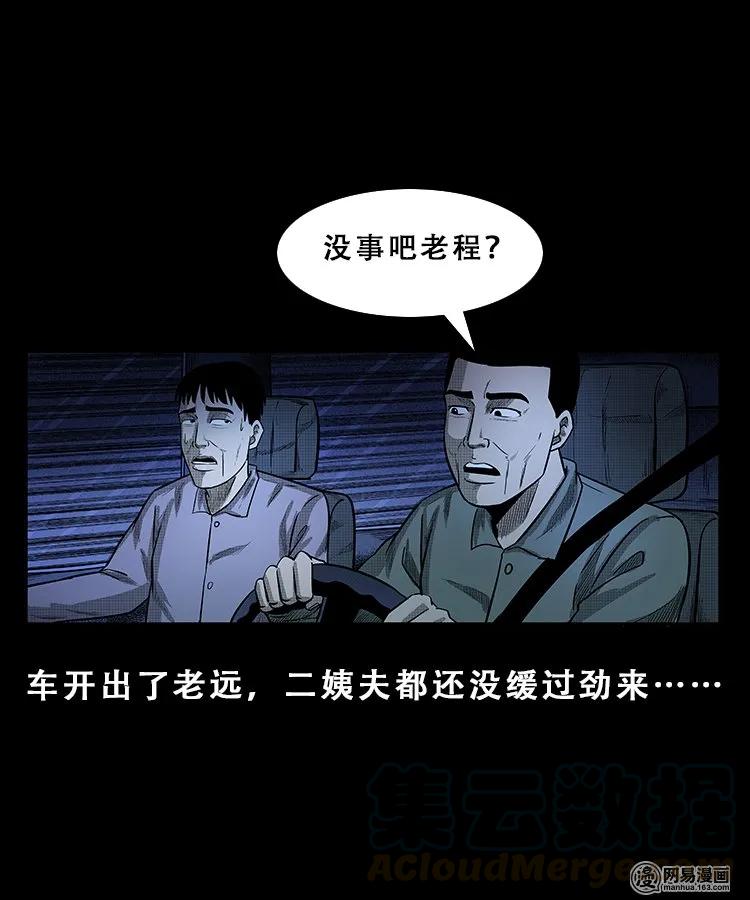 101 拖车44