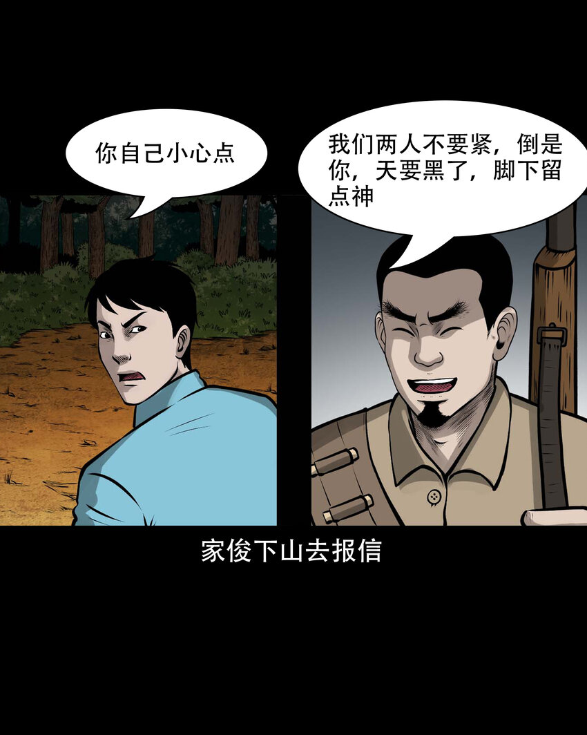 585 老烟鬼130话50