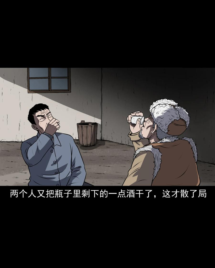 361 老烟鬼（十九）50