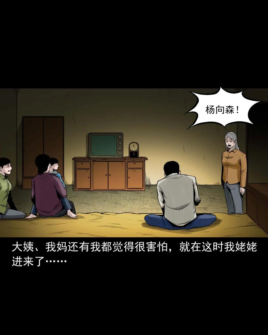 485 被上身的姨夫40