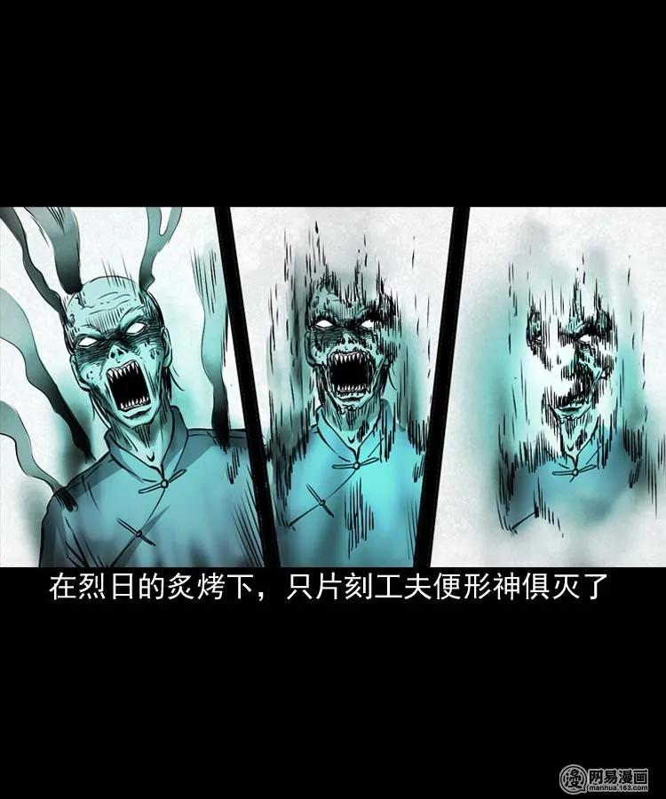 180 阴阳眼（十）61