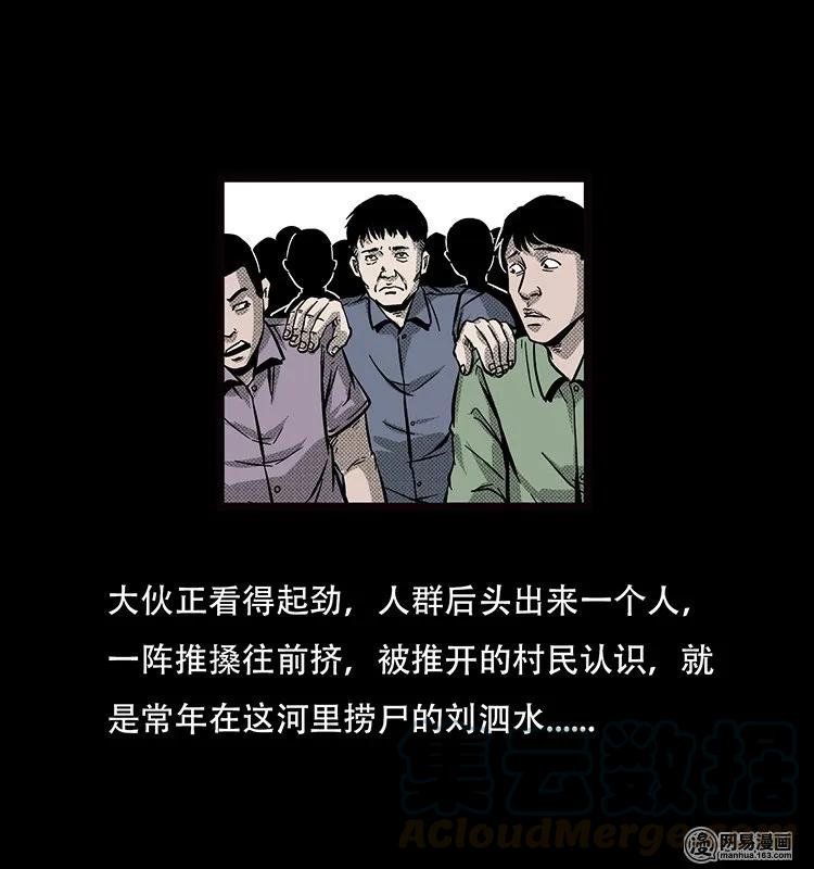 70 龙王尸（下）16