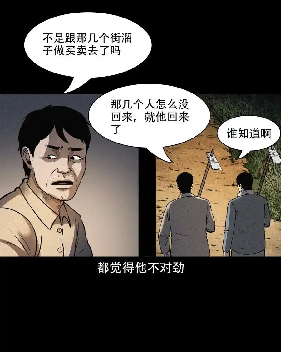 603.1 老烟鬼140话31