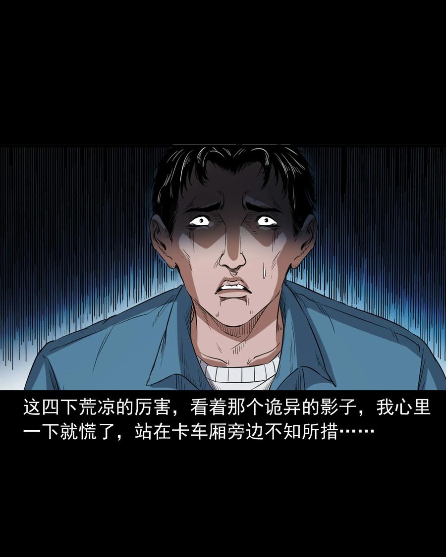372 公路诡事19