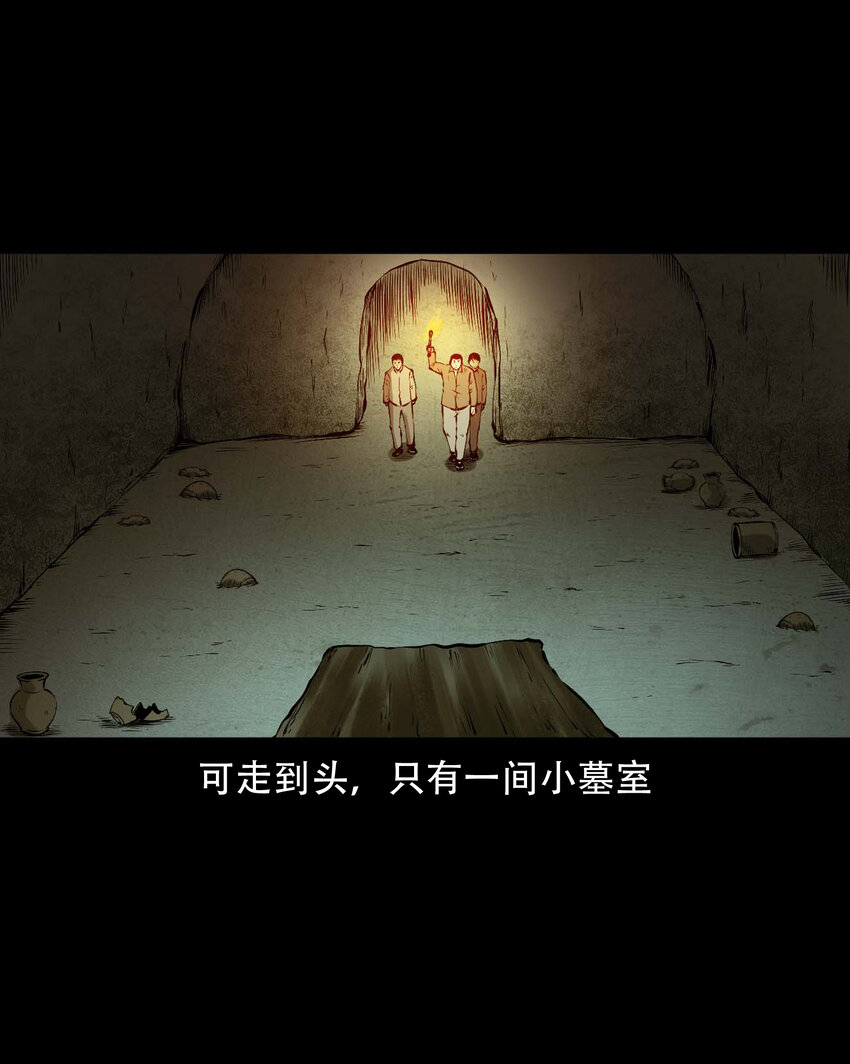 583 老烟鬼129话47