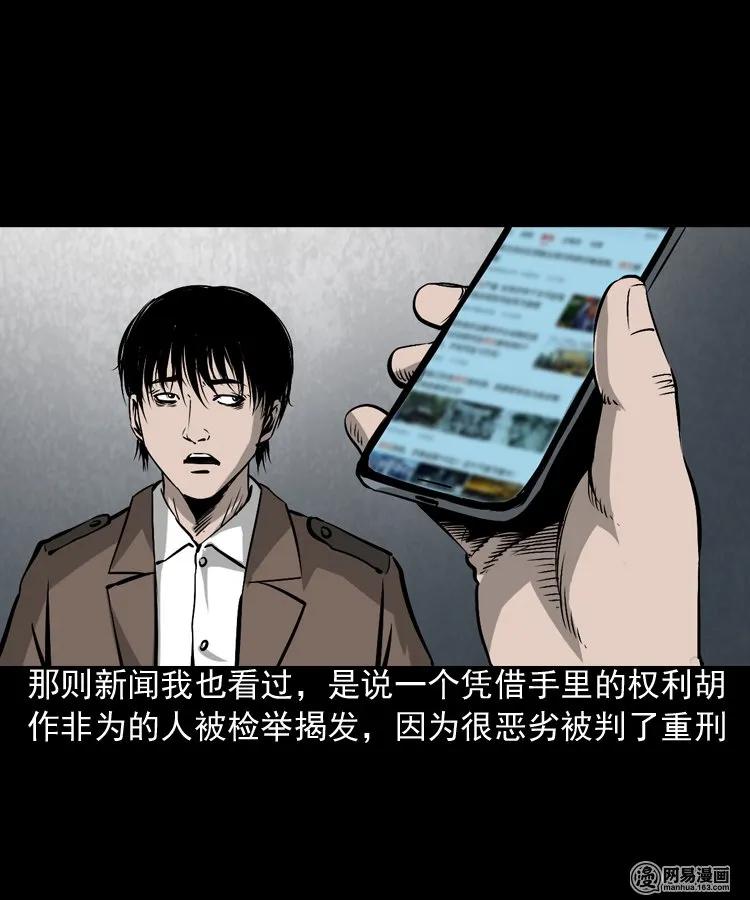 166 阴阳眼（五）42