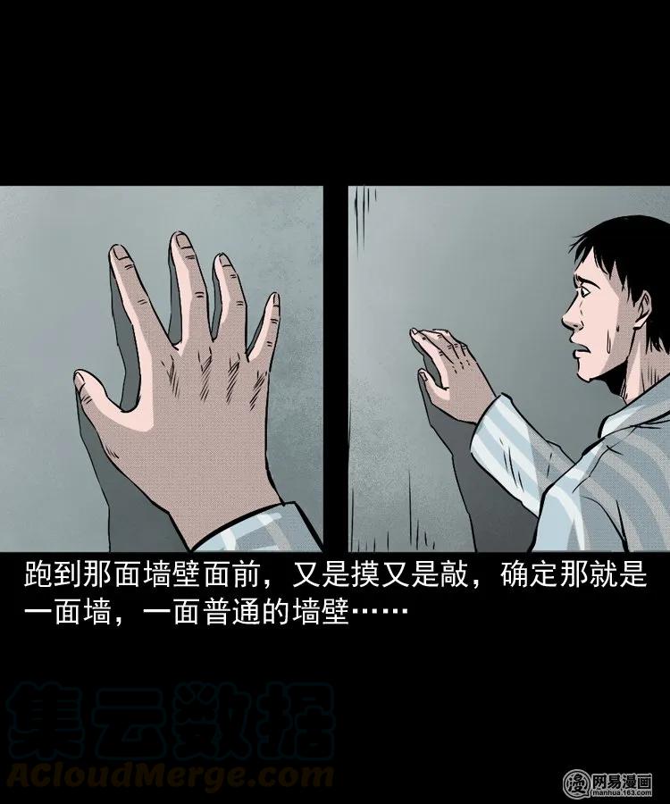 151 阴阳眼（一）24