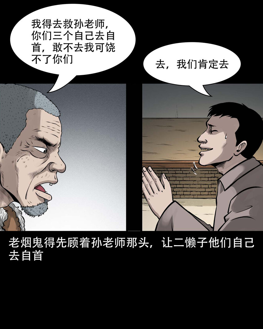 583 老烟鬼129话62