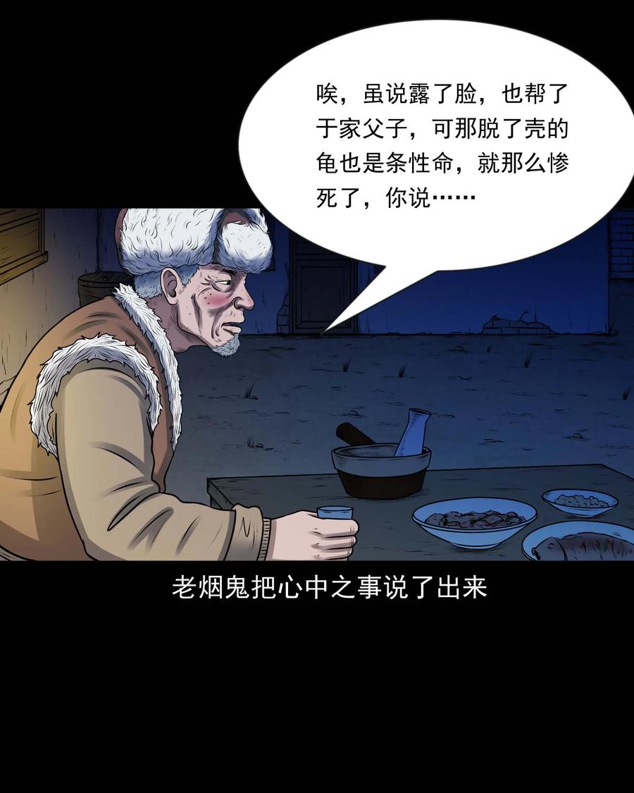 353 老烟鬼（十六）70