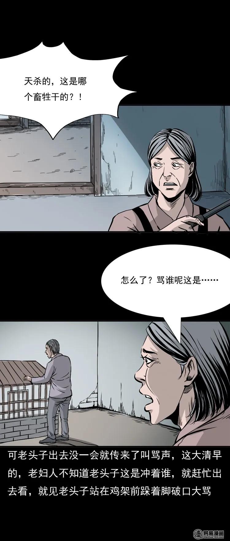 144 马疯子师徒捉妖（上）51