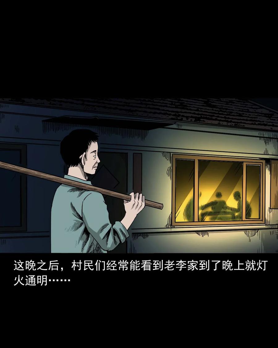 463 老伙计90