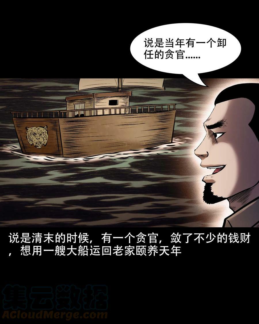 663 老烟鬼174话6