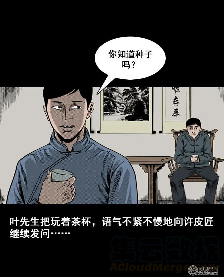 114 林家宅37号（中）32