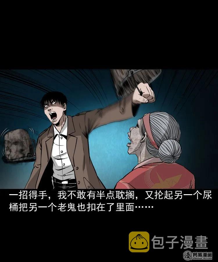 179 阴阳眼（九）76